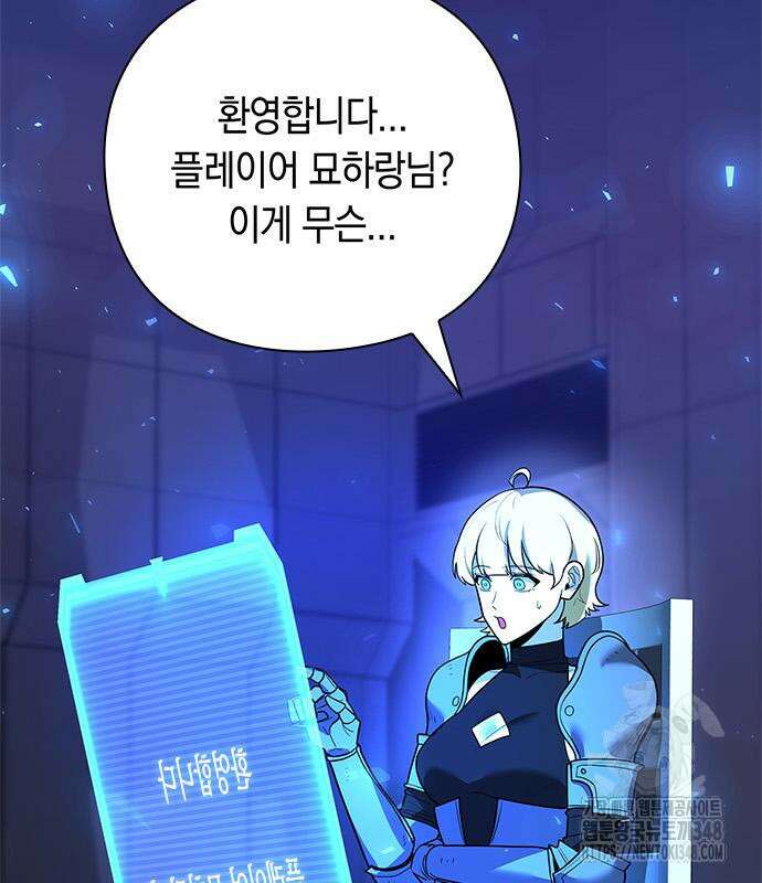 웨폰 크리에이터 35화 46