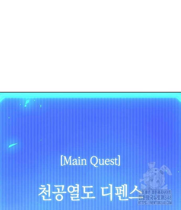 웨폰 크리에이터 35화 51