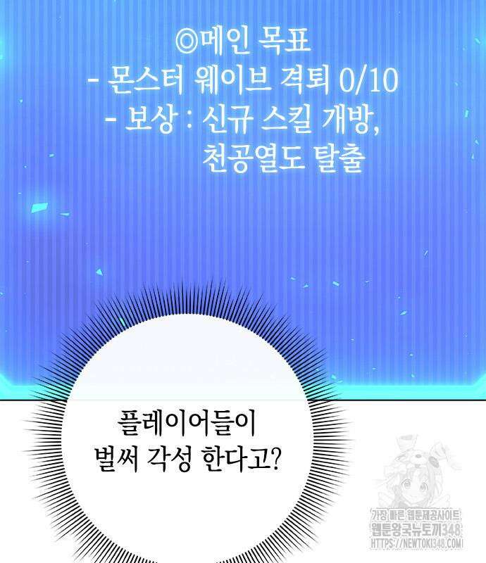 웨폰 크리에이터 35화 52