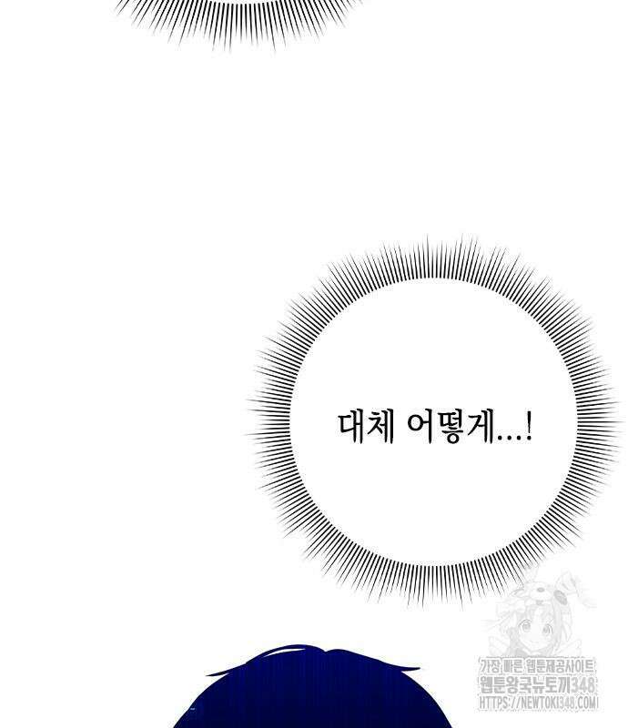 웨폰 크리에이터 35화 53