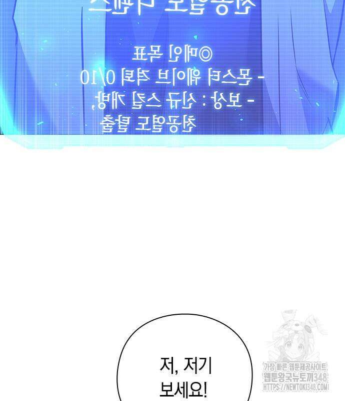 웨폰 크리에이터 35화 55