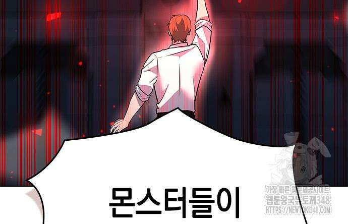 웨폰 크리에이터 35화 61