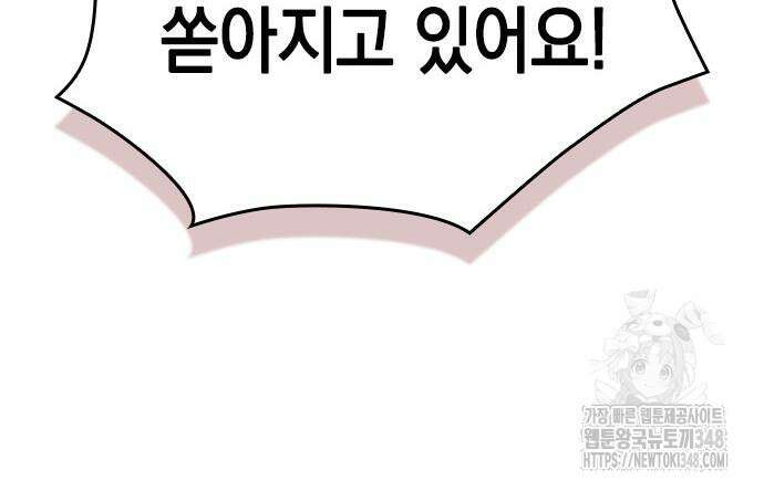 웨폰 크리에이터 35화 62