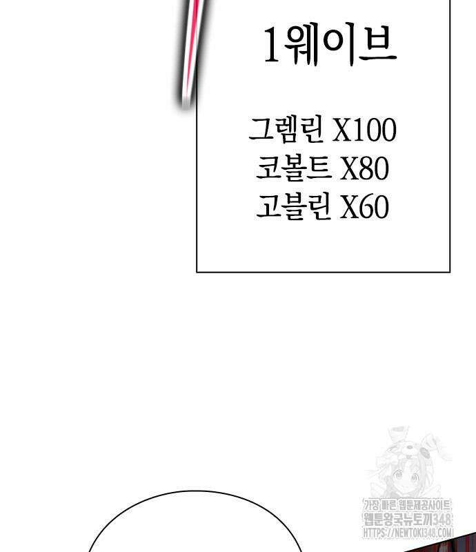 웨폰 크리에이터 35화 68