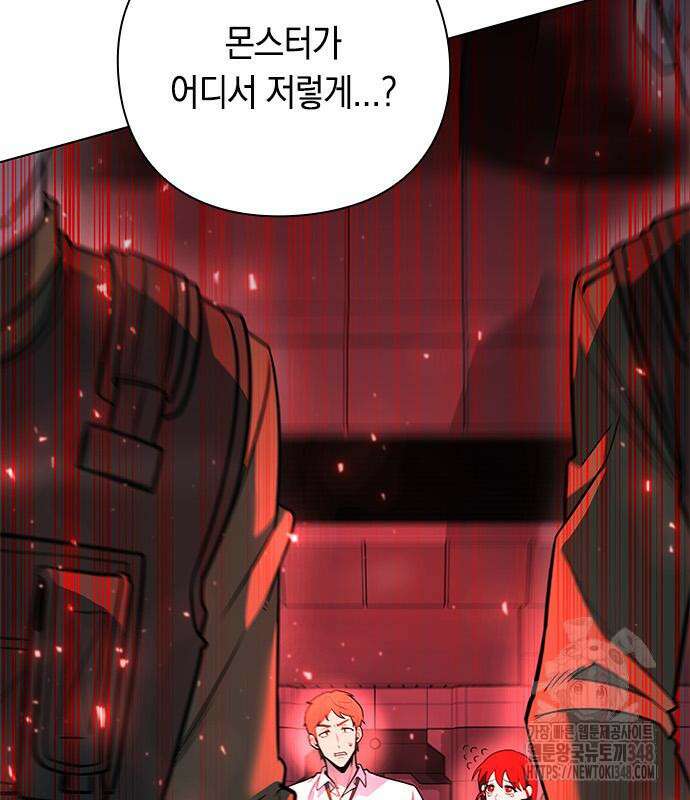 웨폰 크리에이터 35화 69