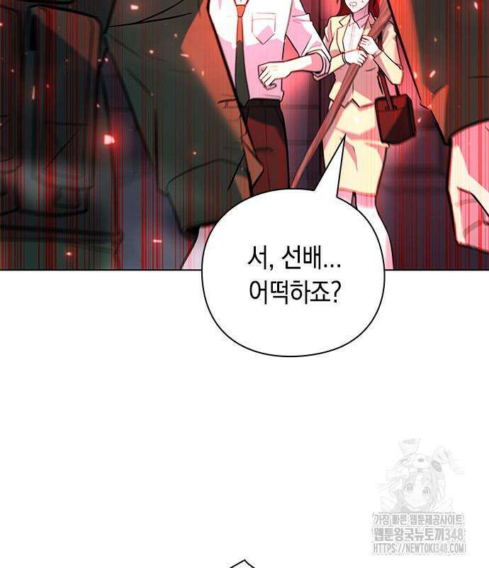 웨폰 크리에이터 35화 70