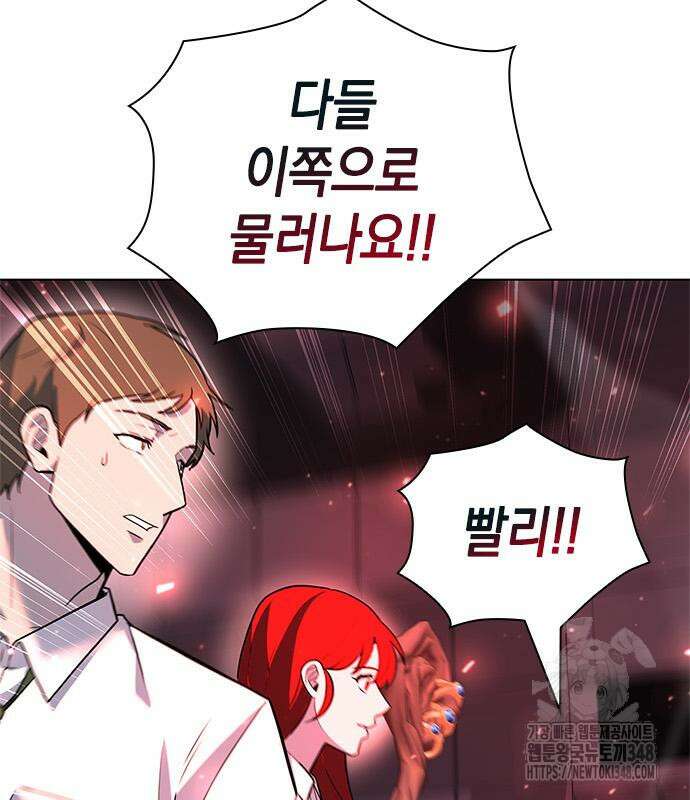 웨폰 크리에이터 35화 71