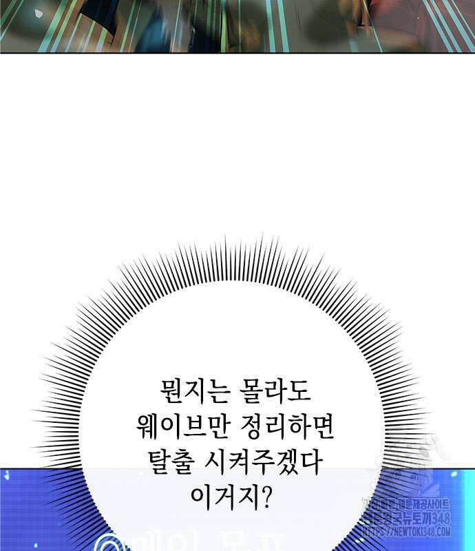 웨폰 크리에이터 35화 84