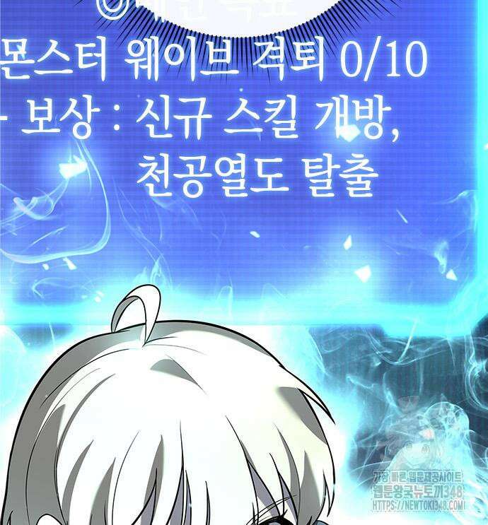 웨폰 크리에이터 35화 85