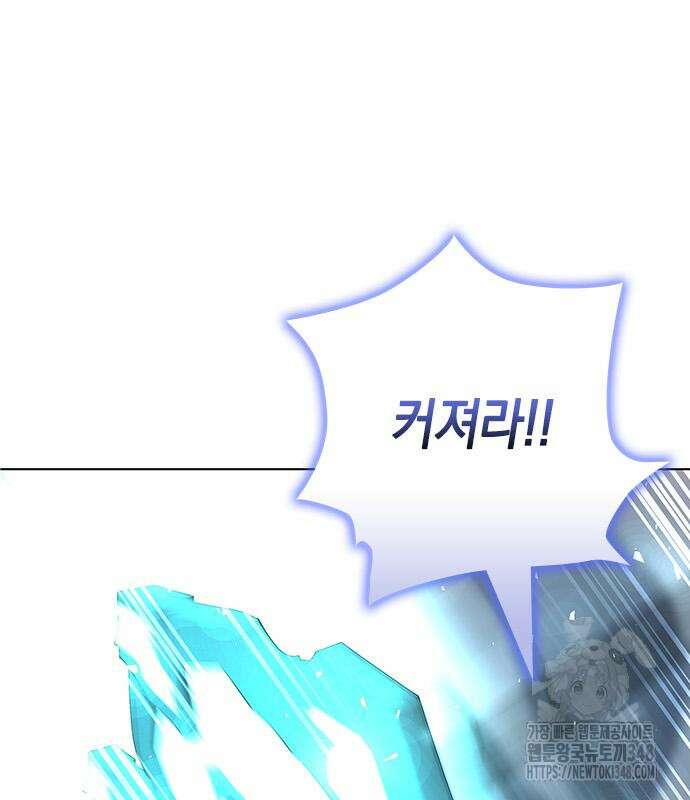 웨폰 크리에이터 35화 87