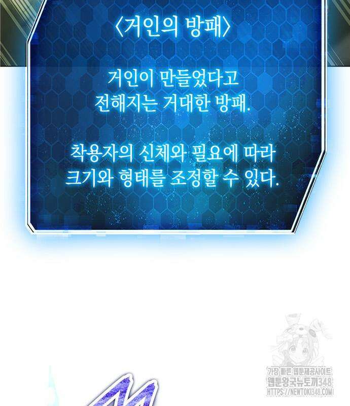 웨폰 크리에이터 35화 89