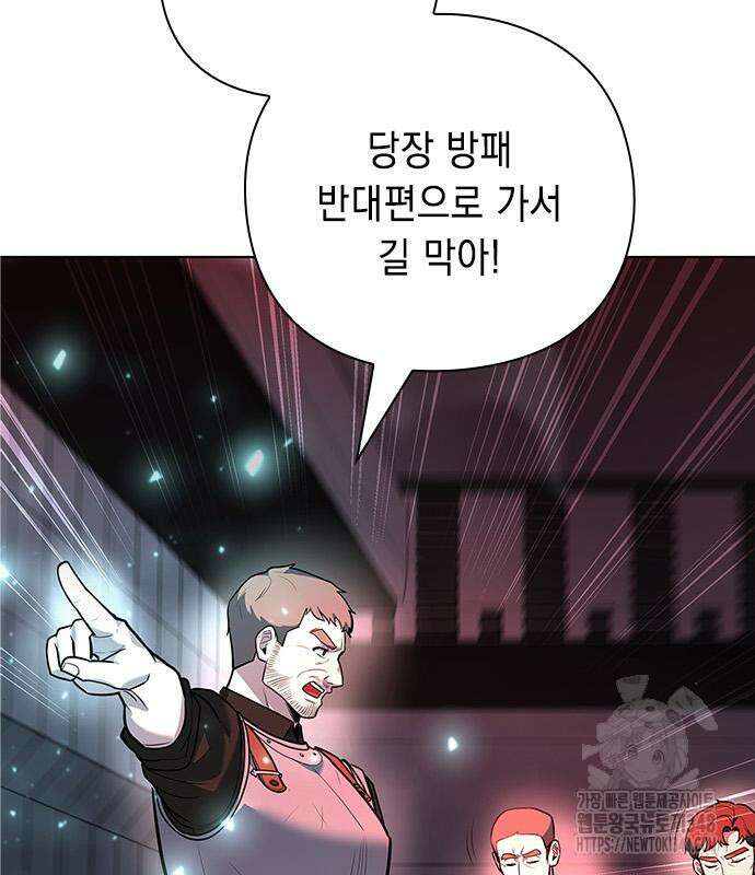 웨폰 크리에이터 35화 95