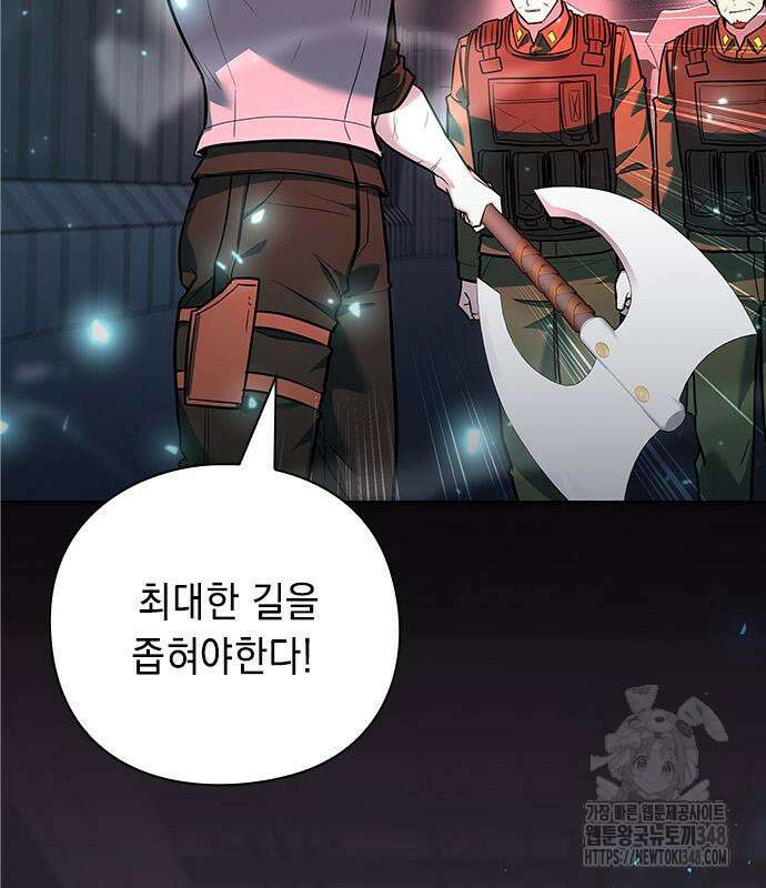 웨폰 크리에이터 35화 96