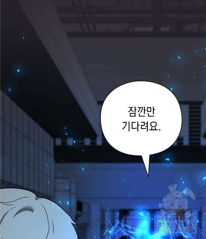 웨폰 크리에이터 35화 97