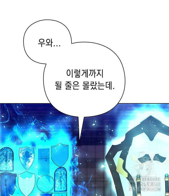 웨폰 크리에이터 35화 108