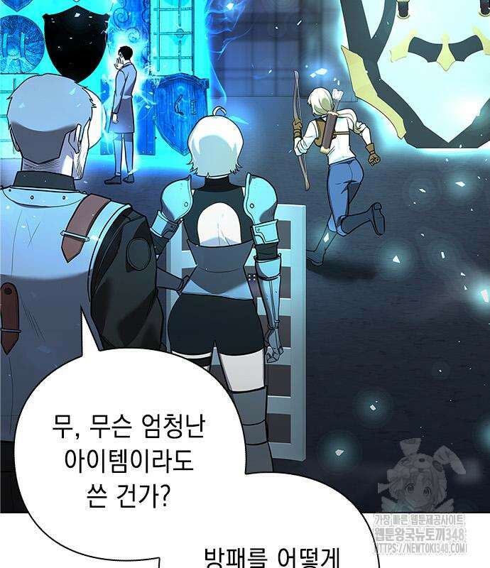 웨폰 크리에이터 35화 109