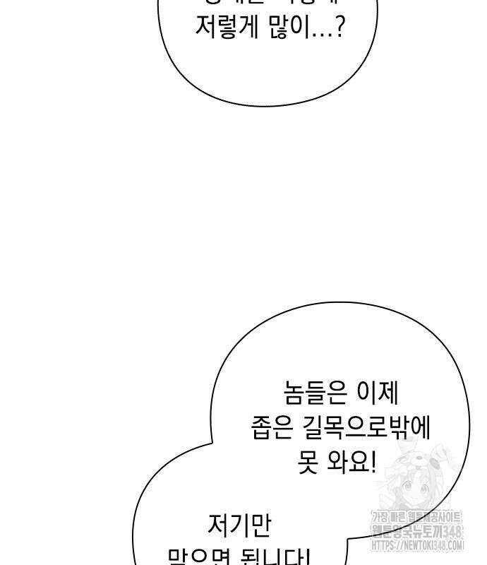 웨폰 크리에이터 35화 110