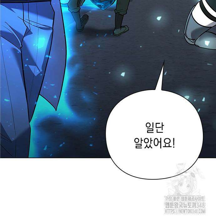 웨폰 크리에이터 35화 112