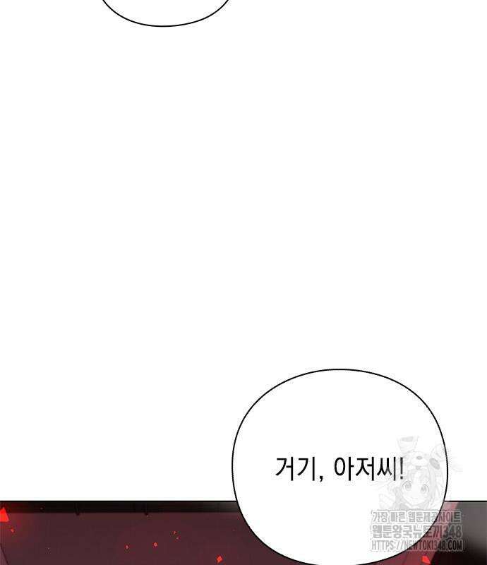 웨폰 크리에이터 35화 115