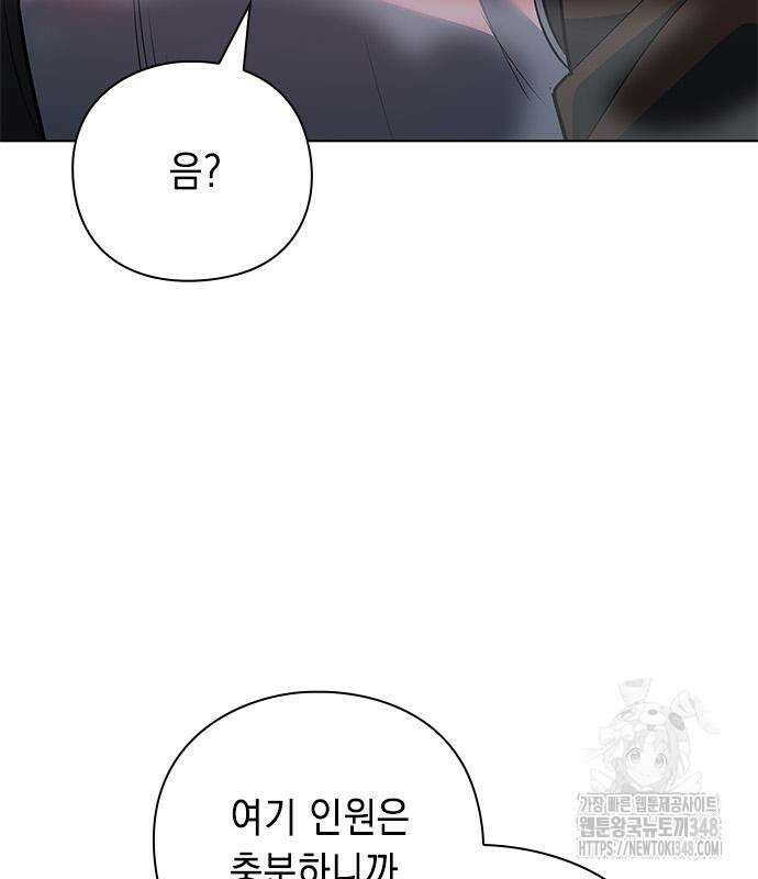 웨폰 크리에이터 35화 117