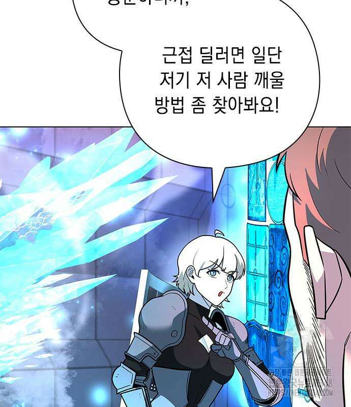 웨폰 크리에이터 35화 118
