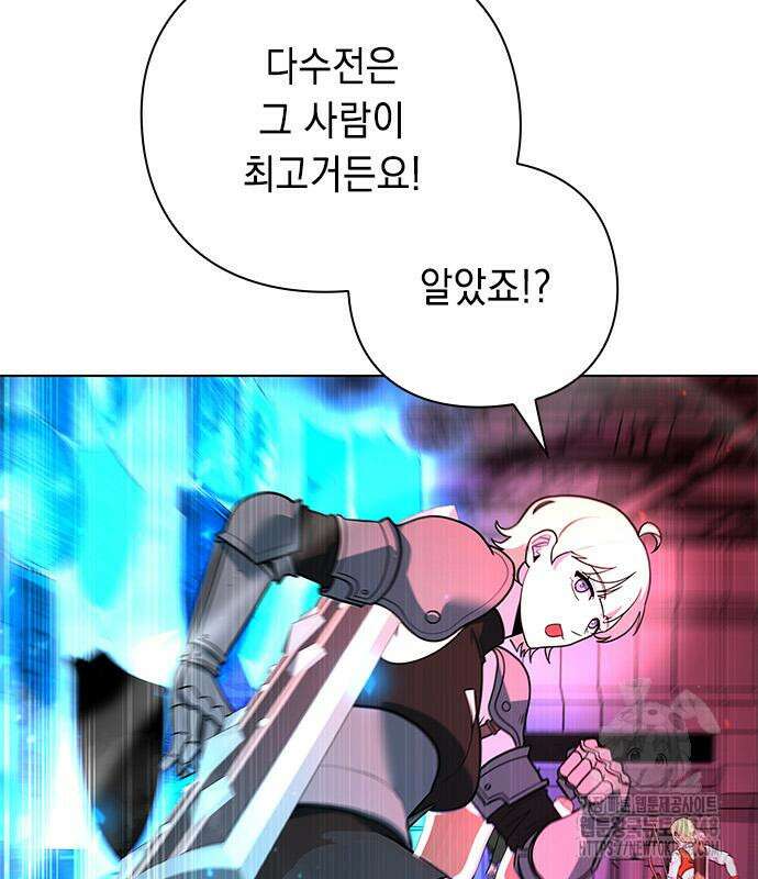 웨폰 크리에이터 35화 120