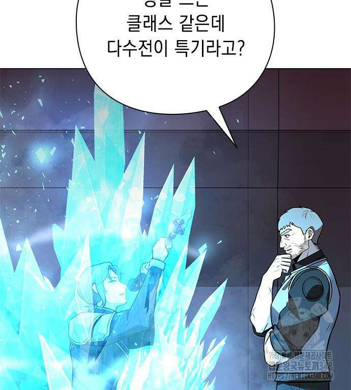 웨폰 크리에이터 35화 123