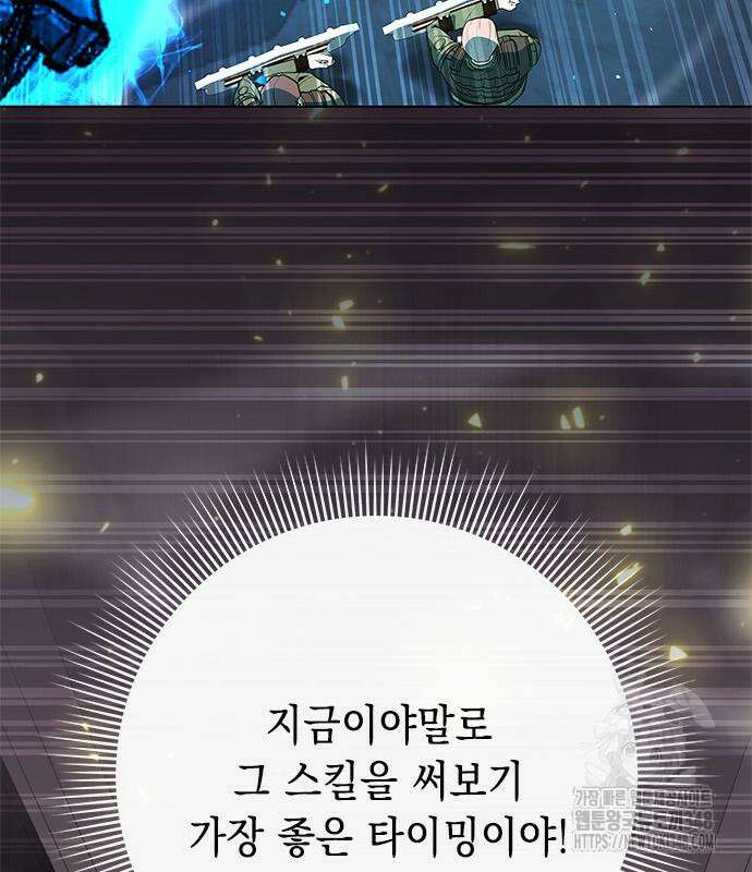 웨폰 크리에이터 35화 129