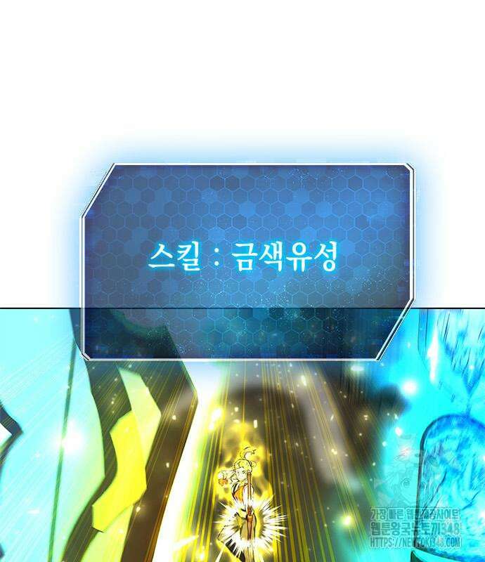 웨폰 크리에이터 35화 133