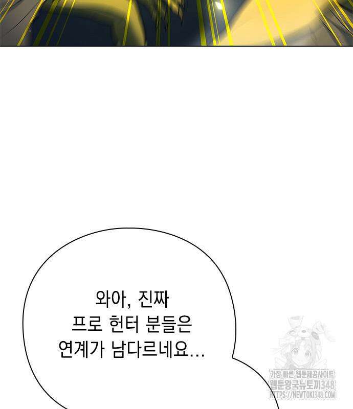 웨폰 크리에이터 35화 143