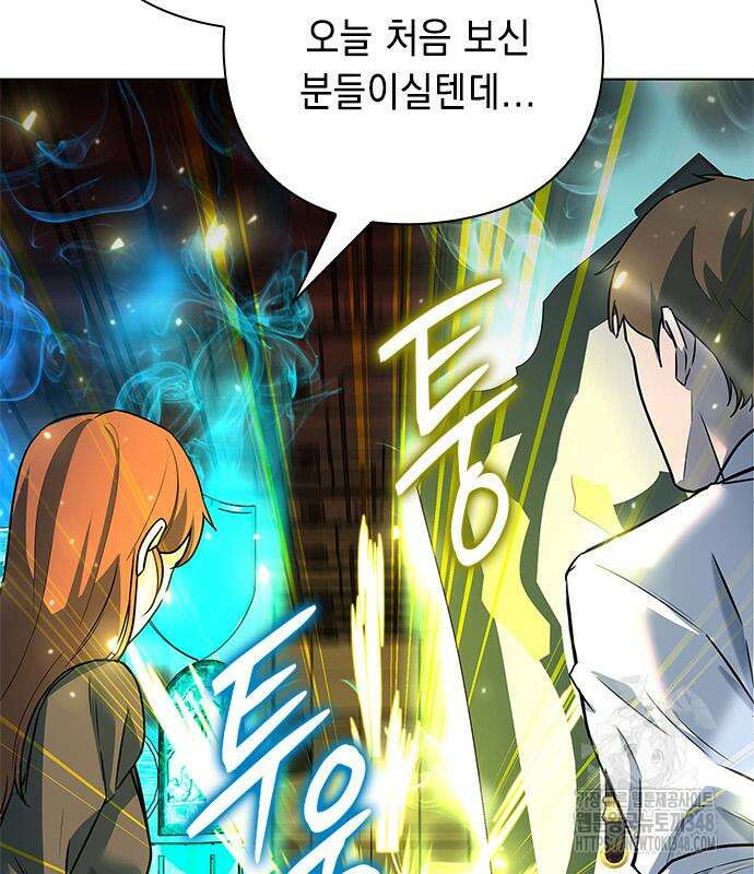 웨폰 크리에이터 35화 144