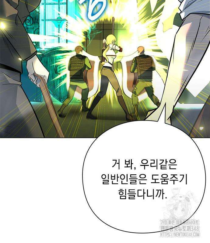 웨폰 크리에이터 35화 145