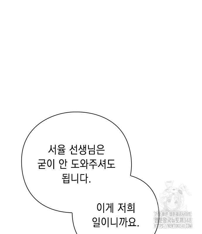 웨폰 크리에이터 35화 146