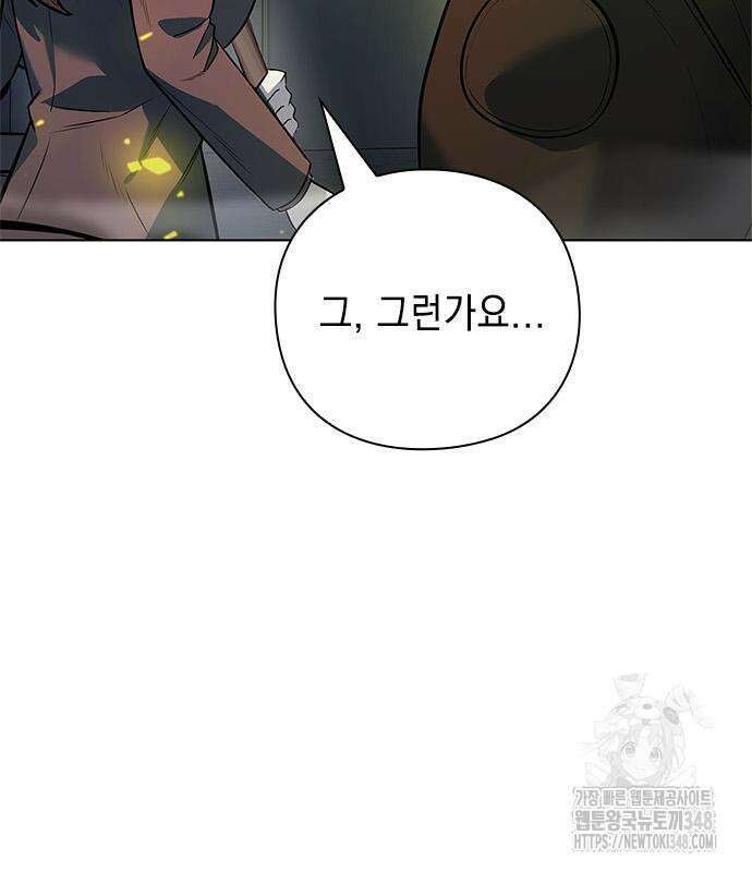 웨폰 크리에이터 35화 148