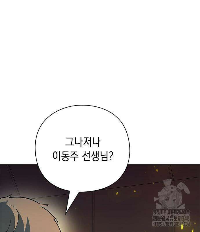 웨폰 크리에이터 35화 149