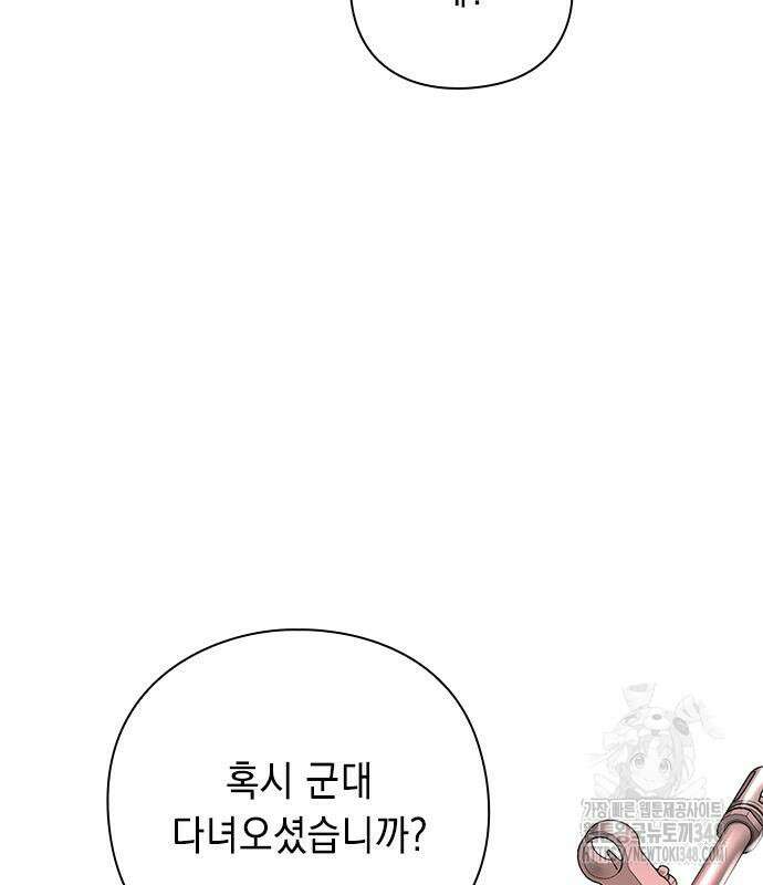 웨폰 크리에이터 35화 151