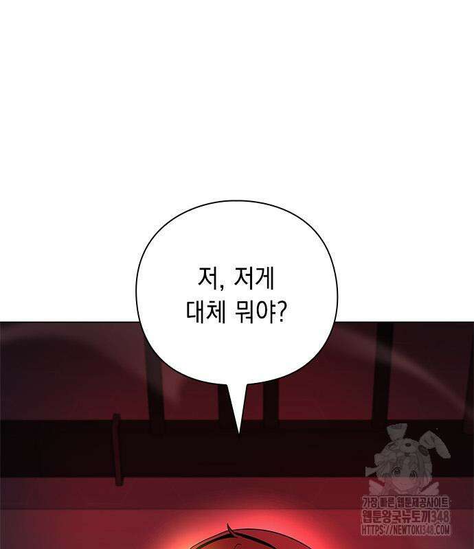 웨폰 크리에이터 35화 154