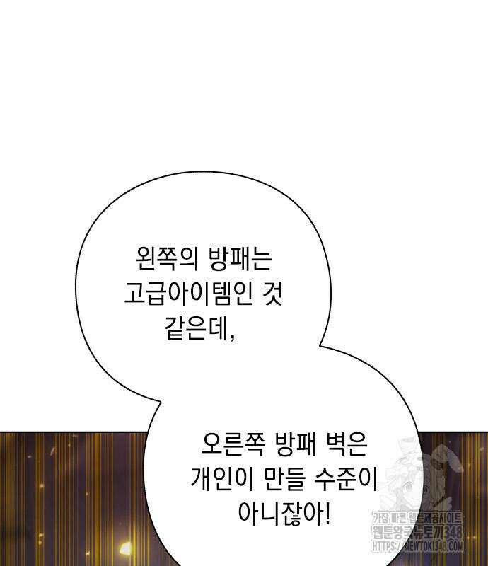 웨폰 크리에이터 35화 156