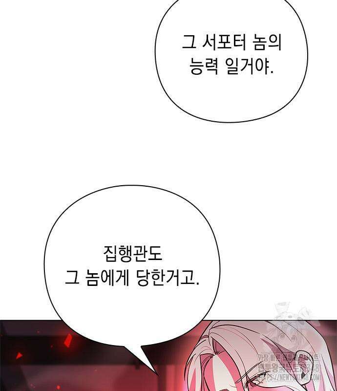 웨폰 크리에이터 35화 159