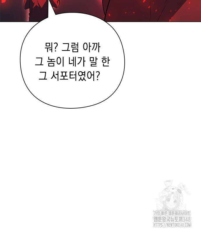 웨폰 크리에이터 35화 161