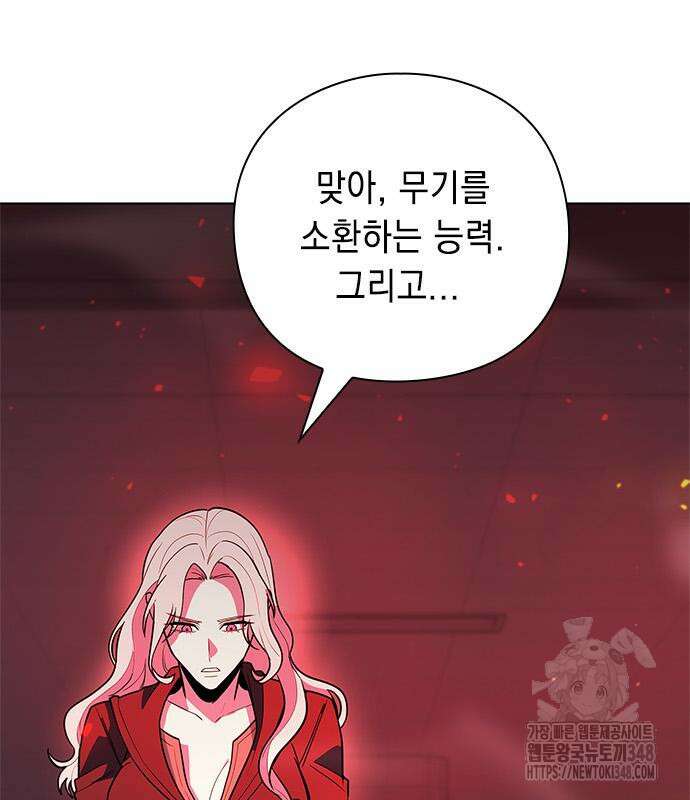 웨폰 크리에이터 35화 162