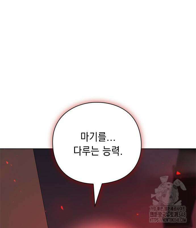 웨폰 크리에이터 35화 164
