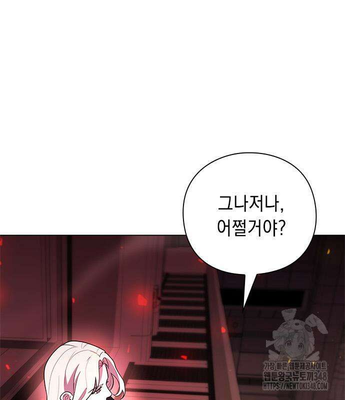 웨폰 크리에이터 35화 167