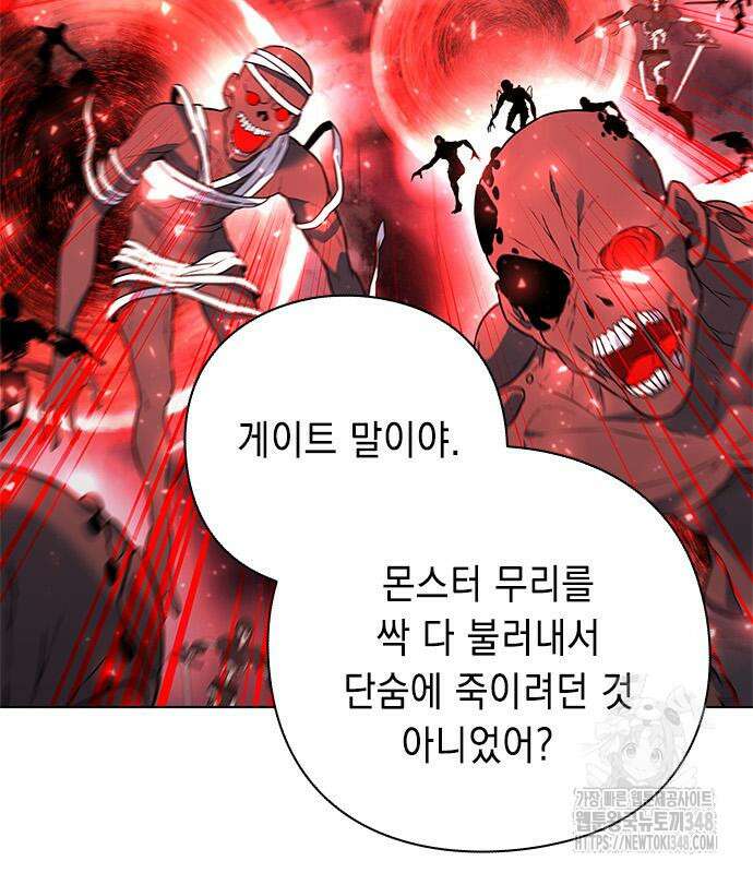 웨폰 크리에이터 35화 171