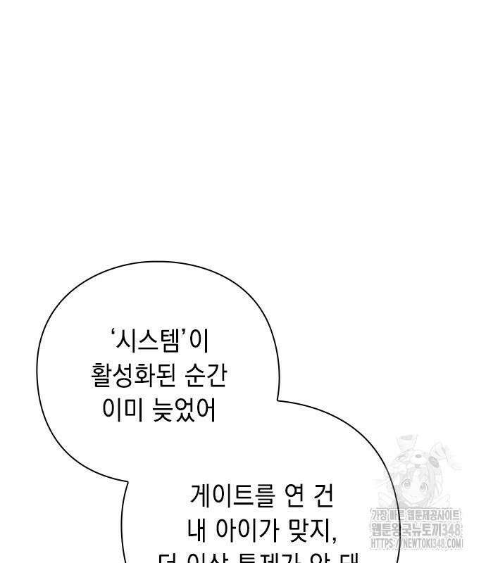 웨폰 크리에이터 35화 172