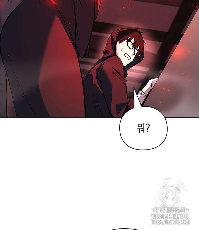 웨폰 크리에이터 35화 174