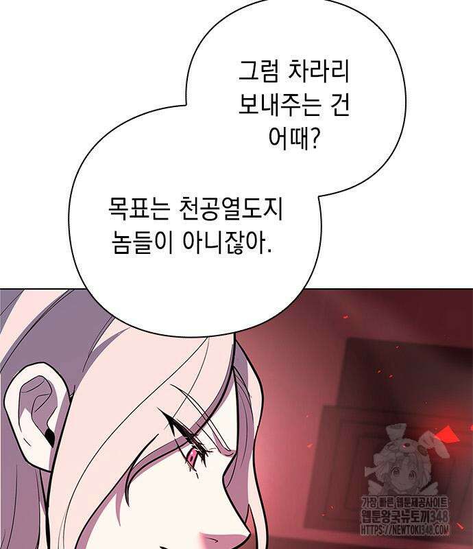 웨폰 크리에이터 35화 175