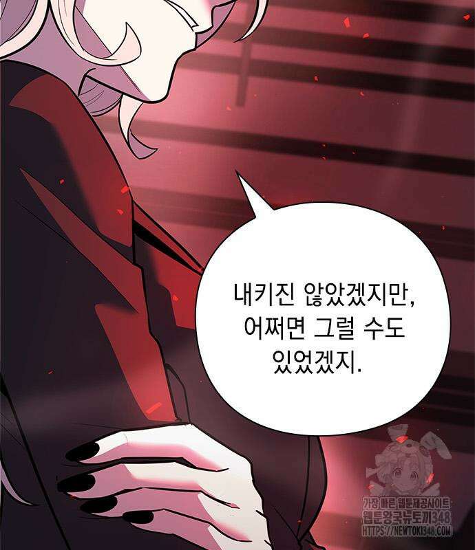 웨폰 크리에이터 35화 176