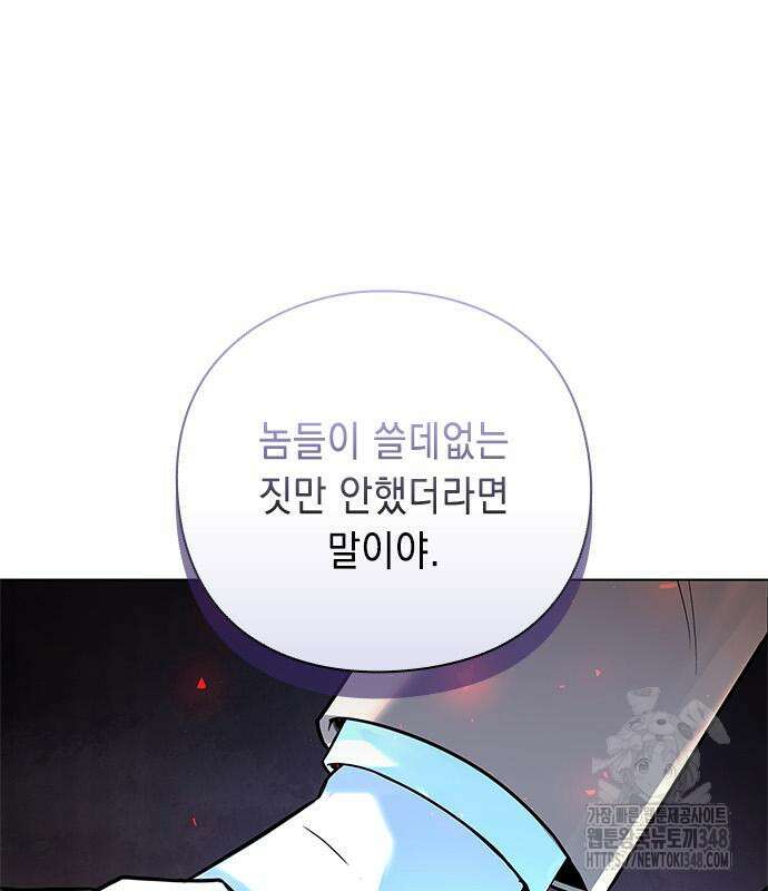 웨폰 크리에이터 35화 180