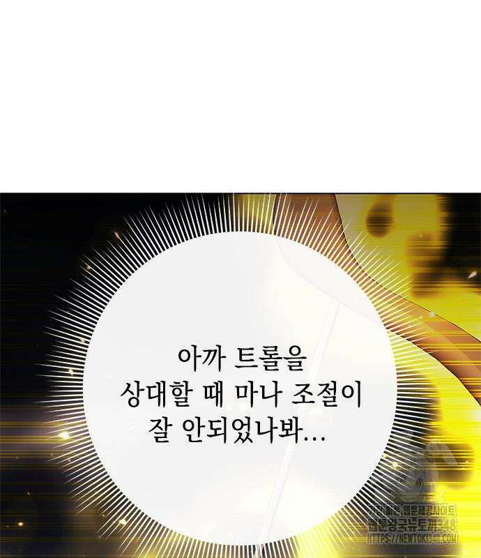 웨폰 크리에이터 35화 188
